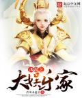 西遊之大娛樂家最新章節列表,西遊之大娛樂家全文閱讀