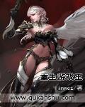重生遊戲王最新章節列表,重生遊戲王全文閱讀