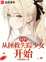 冬日重現最新章節列表,冬日重現全文閱讀