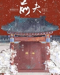 被我拋棄的前夫登基了最新章節列表,被我拋棄的前夫登基了全文閱讀