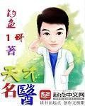 天才名醫最新章節列表,天才名醫全文閱讀