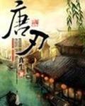 兄弟難當最新章節列表,兄弟難當全文閱讀