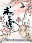 求索最新章節列表,求索全文閱讀